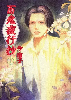 仙逆 第76集 尸阴宗之变